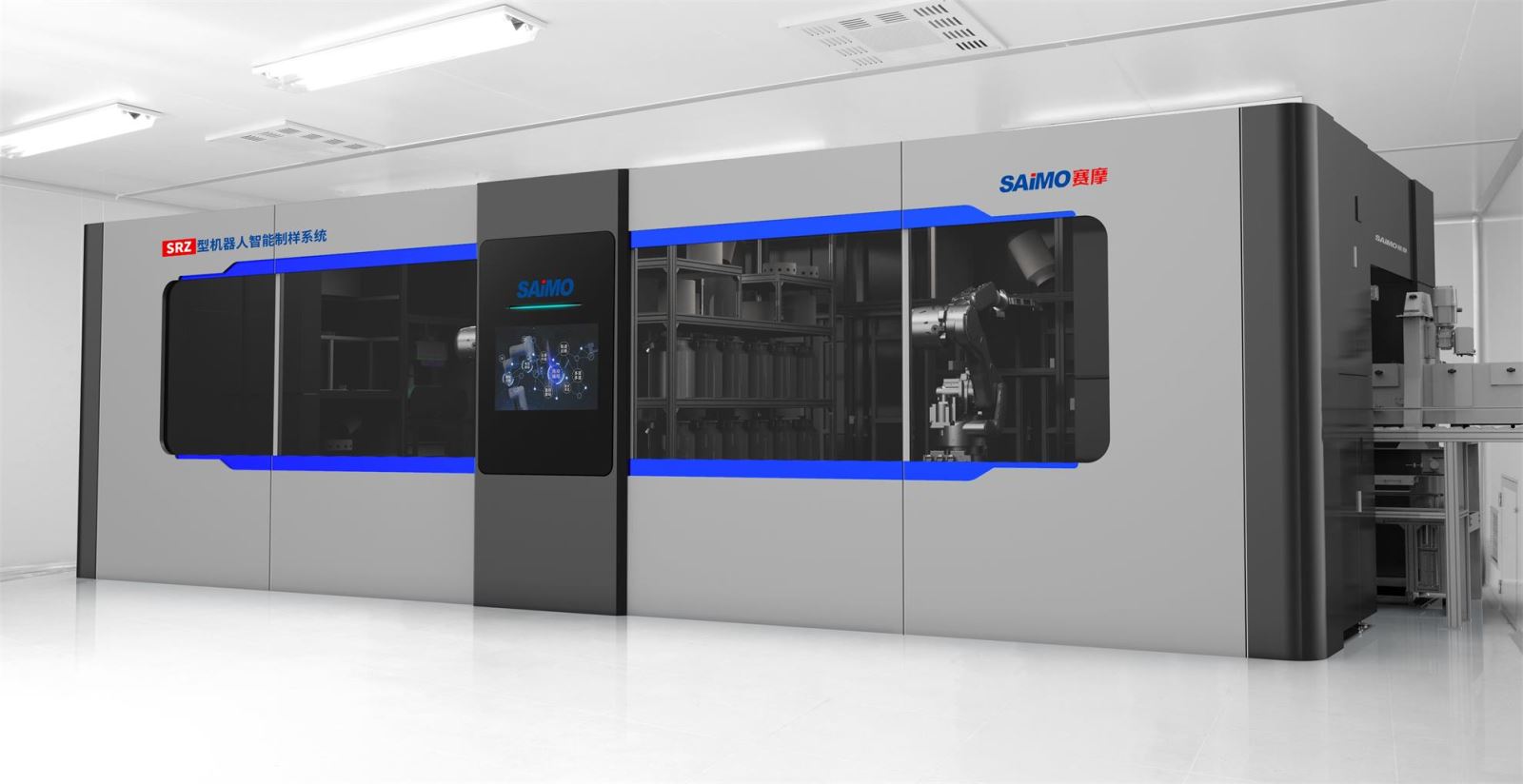 赛摩机器人制样系统