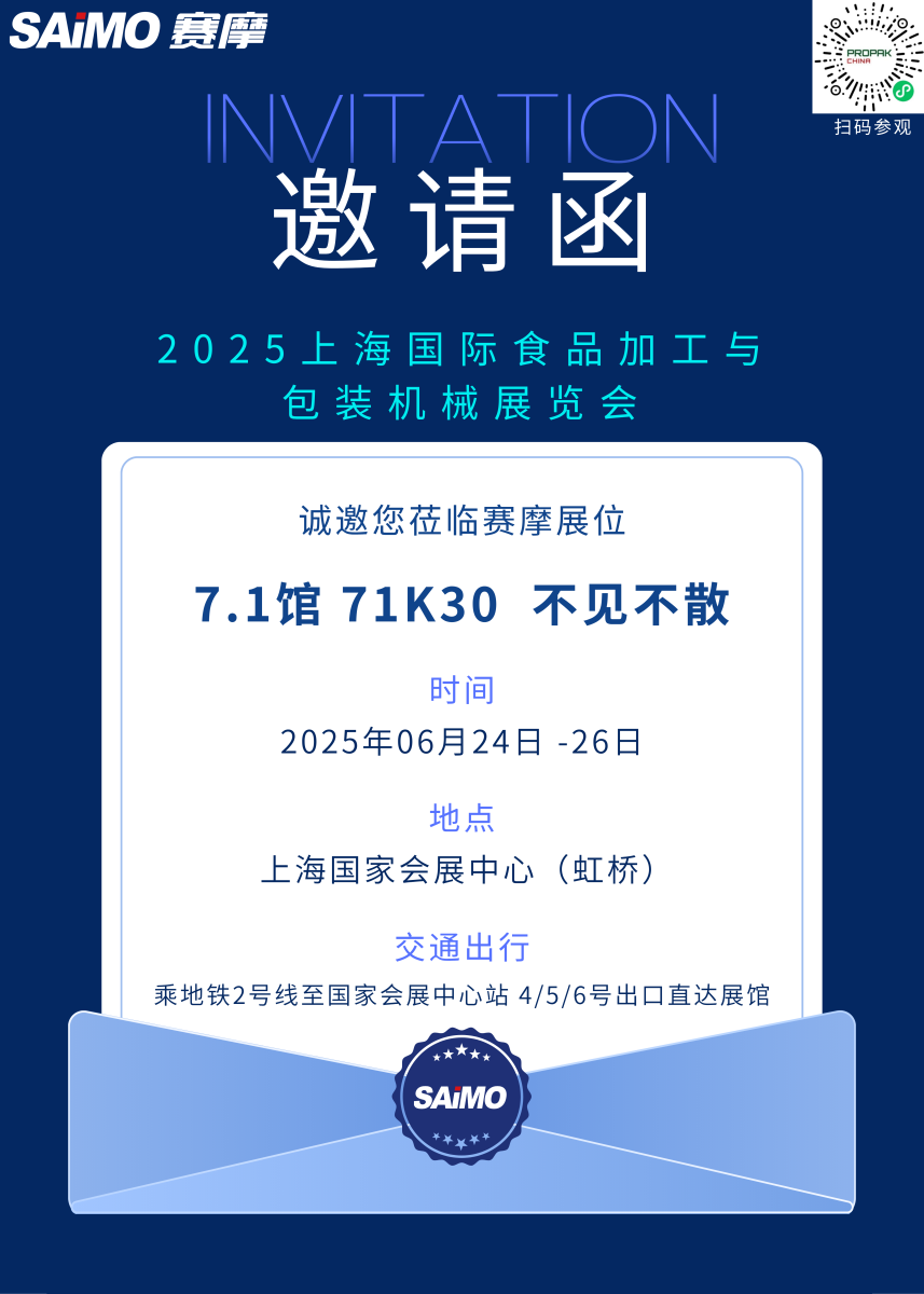 上海国际食品加工与包装机械展览会